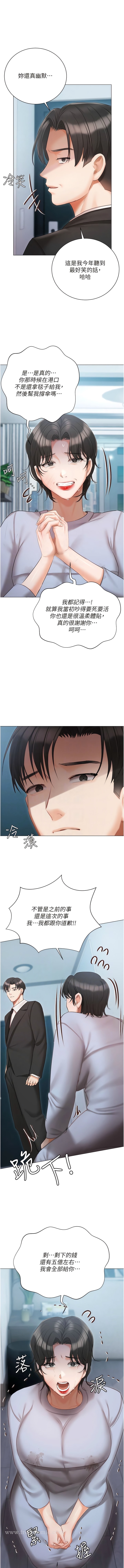 韩国漫画私宅女主人韩漫_私宅女主人-第51话-要不要喝母奶？在线免费阅读-韩国漫画-第11张图片