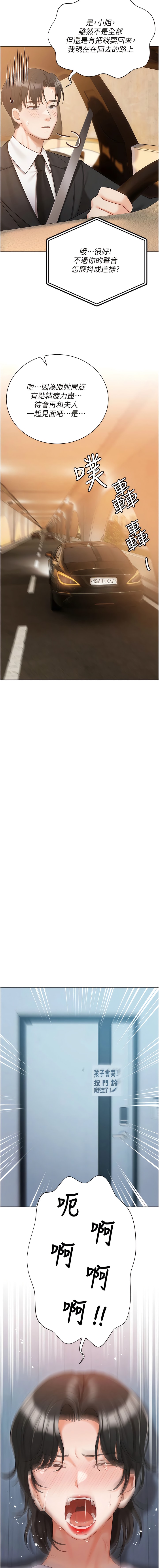 韩国漫画私宅女主人韩漫_私宅女主人-第51话-要不要喝母奶？在线免费阅读-韩国漫画-第15张图片