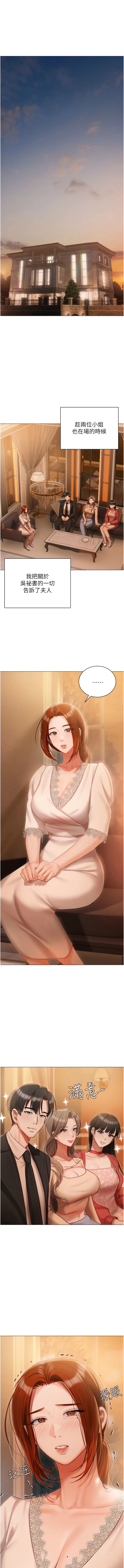 韩国漫画私宅女主人韩漫_私宅女主人-第52话-第一次口爆夫人在线免费阅读-韩国漫画-第2张图片