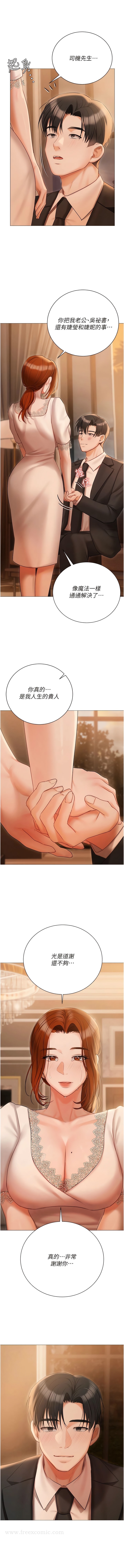 韩国漫画私宅女主人韩漫_私宅女主人-第52话-第一次口爆夫人在线免费阅读-韩国漫画-第7张图片