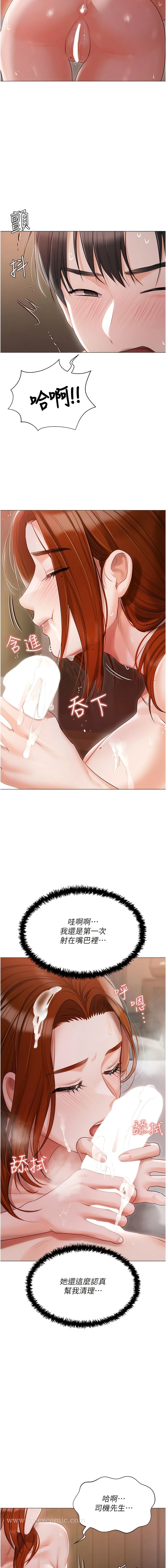 韩国漫画私宅女主人韩漫_私宅女主人-第52话-第一次口爆夫人在线免费阅读-韩国漫画-第13张图片