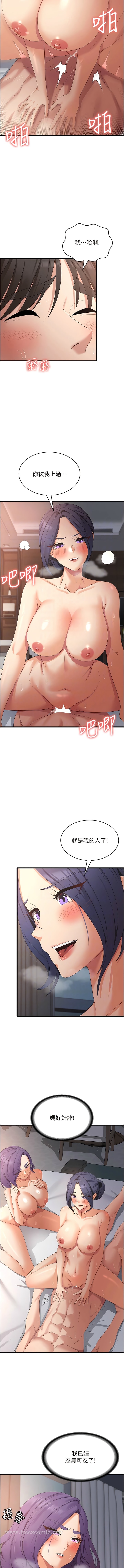 韩国漫画消灾解饿韩漫_消灾解饿-第37话-要爽一起爽在线免费阅读-韩国漫画-第6张图片