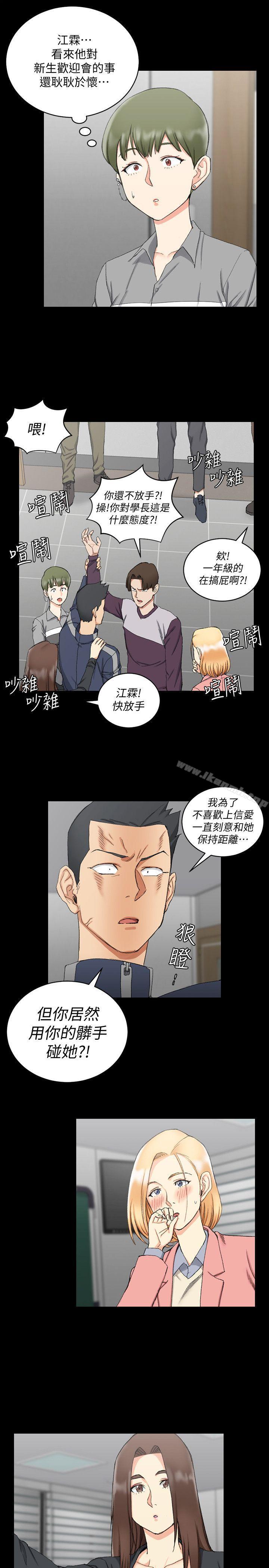 韩国漫画韩漫_淫新小套房-第62话-放开那女孩!在线免费阅读-韩国漫画-第19张图片