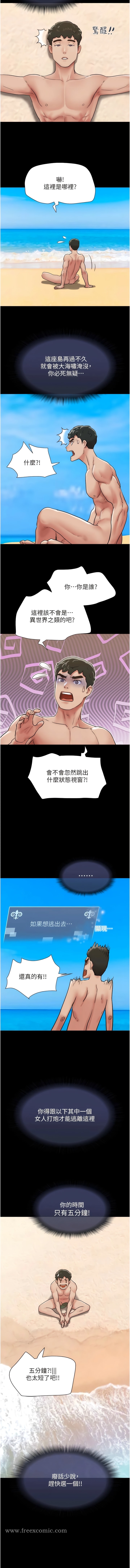 韩国漫画我的兵变女友韩漫_我的兵变女友-第33话-许丽华…妳这个蕩妇…在线免费阅读-韩国漫画-第3张图片