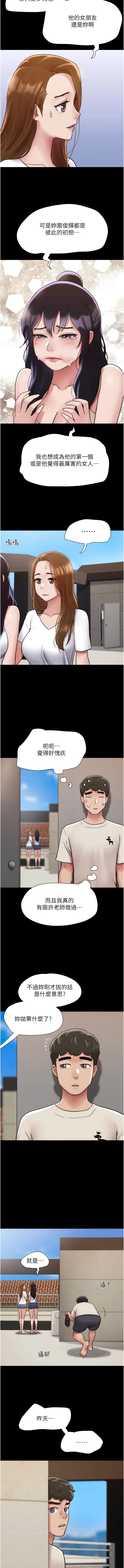 韩国漫画我的兵变女友韩漫_我的兵变女友-第33话-许丽华…妳这个蕩妇…在线免费阅读-韩国漫画-第9张图片