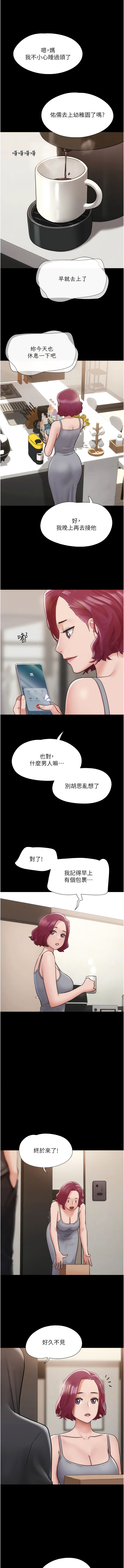 韩国漫画我的兵变女友韩漫_我的兵变女友-第34话-昆达…你别这样…在线免费阅读-韩国漫画-第1张图片