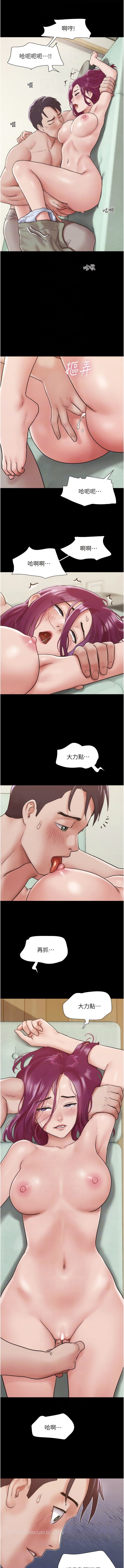 韩国漫画我的兵变女友韩漫_我的兵变女友-第34话-昆达…你别这样…在线免费阅读-韩国漫画-第10张图片