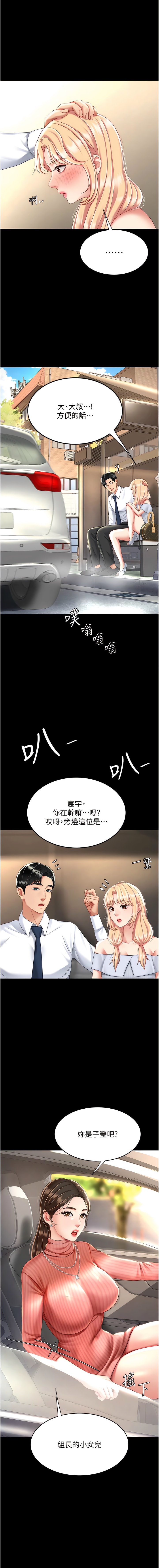 韩国漫画复仇母女丼韩漫_复仇母女丼-第27话-闭嘴，专心操我在线免费阅读-韩国漫画-第1张图片