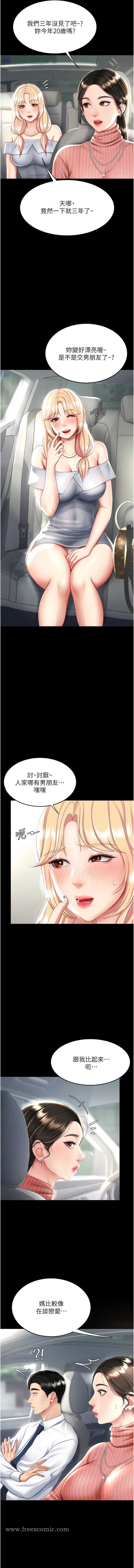 韩国漫画复仇母女丼韩漫_复仇母女丼-第27话-闭嘴，专心操我在线免费阅读-韩国漫画-第3张图片