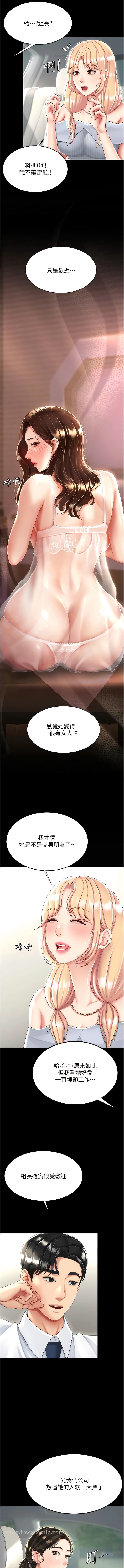 韩国漫画复仇母女丼韩漫_复仇母女丼-第27话-闭嘴，专心操我在线免费阅读-韩国漫画-第4张图片