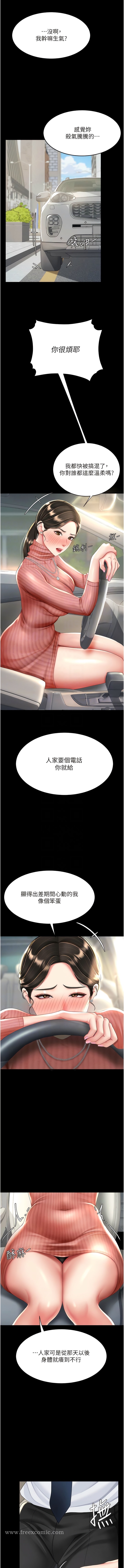 韩国漫画复仇母女丼韩漫_复仇母女丼-第27话-闭嘴，专心操我在线免费阅读-韩国漫画-第9张图片