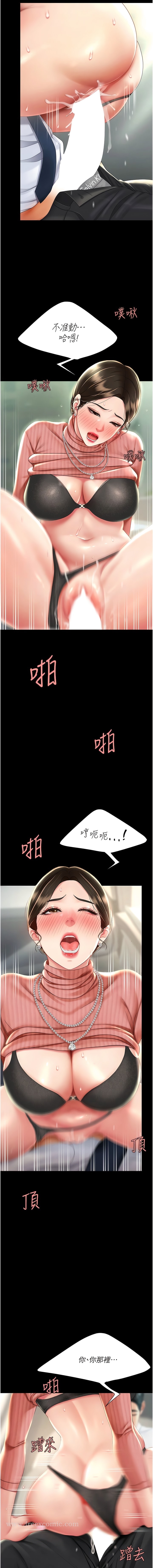 韩国漫画复仇母女丼韩漫_复仇母女丼-第27话-闭嘴，专心操我在线免费阅读-韩国漫画-第12张图片