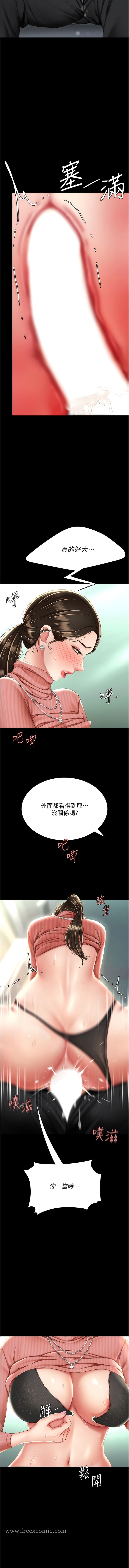 韩国漫画复仇母女丼韩漫_复仇母女丼-第27话-闭嘴，专心操我在线免费阅读-韩国漫画-第13张图片