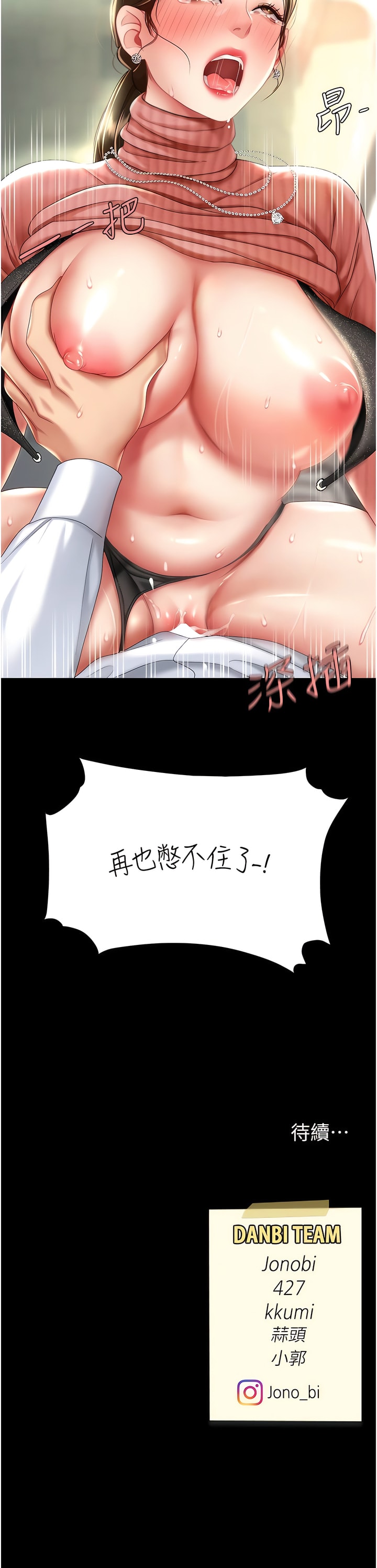 韩国漫画复仇母女丼韩漫_复仇母女丼-第27话-闭嘴，专心操我在线免费阅读-韩国漫画-第16张图片