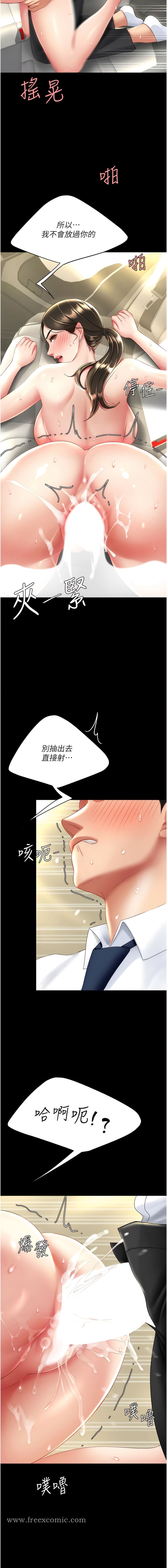 韩国漫画复仇母女丼韩漫_复仇母女丼-第28话-被你内射没关係在线免费阅读-韩国漫画-第13张图片