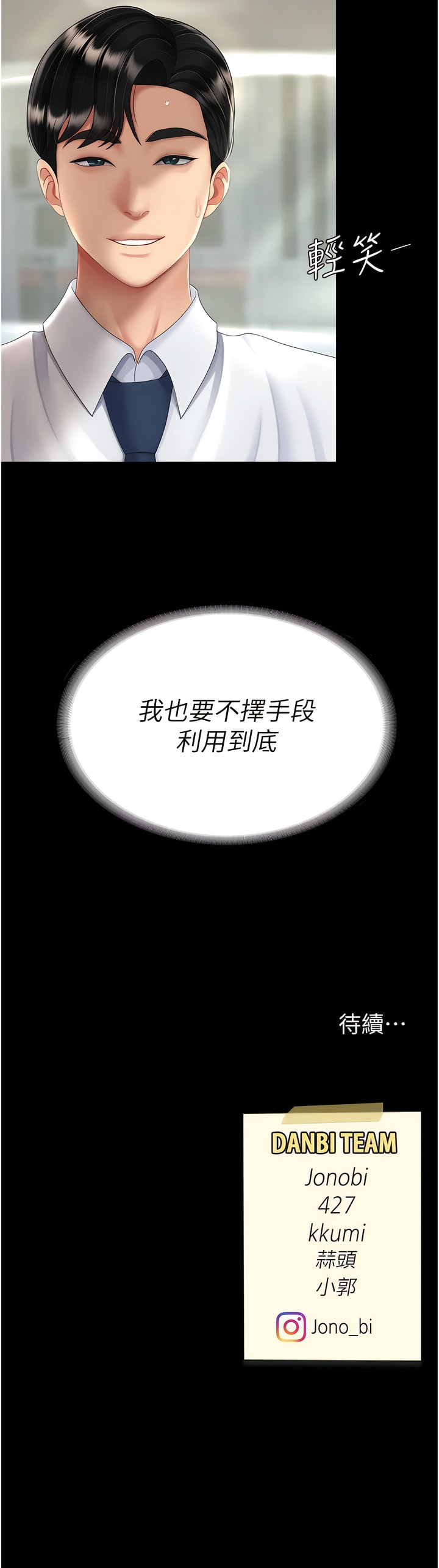 韩国漫画复仇母女丼韩漫_复仇母女丼-第28话-被你内射没关係在线免费阅读-韩国漫画-第16张图片