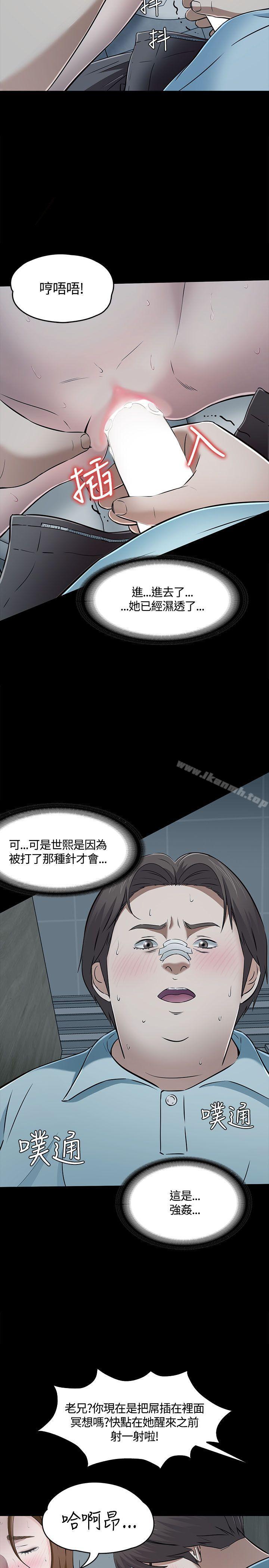 韩国漫画Roommate韩漫_Roommate-第56话在线免费阅读-韩国漫画-第19张图片