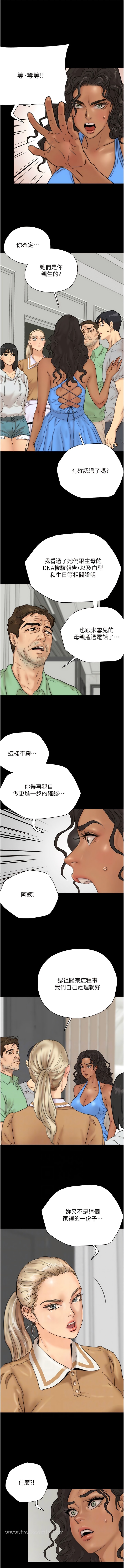 韩国漫画养父的女儿们韩漫_养父的女儿们-第2话-你可以靠近一点在线免费阅读-韩国漫画-第7张图片