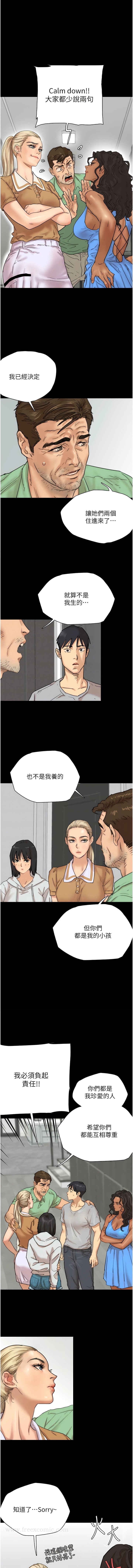 韩国漫画养父的女儿们韩漫_养父的女儿们-第2话-你可以靠近一点在线免费阅读-韩国漫画-第8张图片