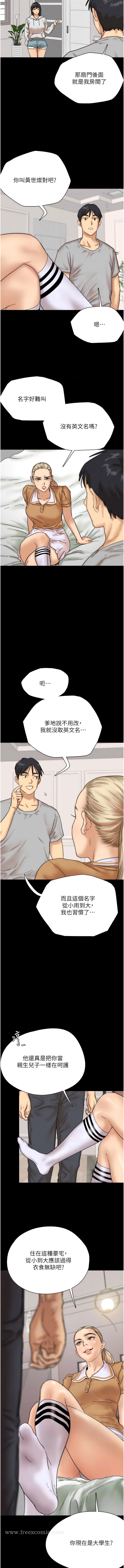 韩国漫画养父的女儿们韩漫_养父的女儿们-第2话-你可以靠近一点在线免费阅读-韩国漫画-第11张图片