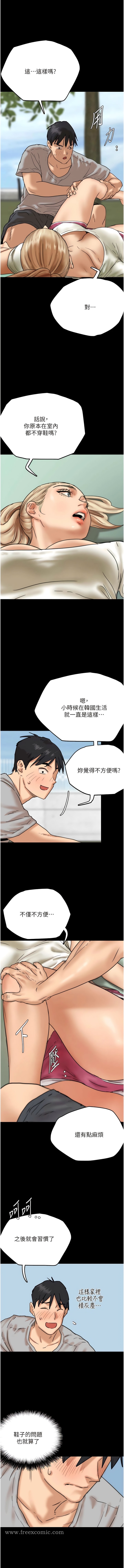 韩国漫画养父的女儿们韩漫_养父的女儿们-第3话-与蕾贝卡的亲密接触在线免费阅读-韩国漫画-第3张图片