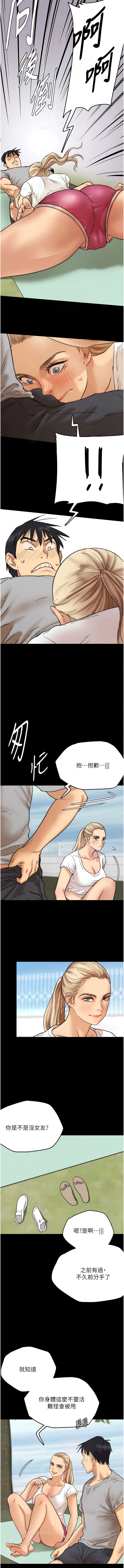 韩国漫画养父的女儿们韩漫_养父的女儿们-第3话-与蕾贝卡的亲密接触在线免费阅读-韩国漫画-第9张图片