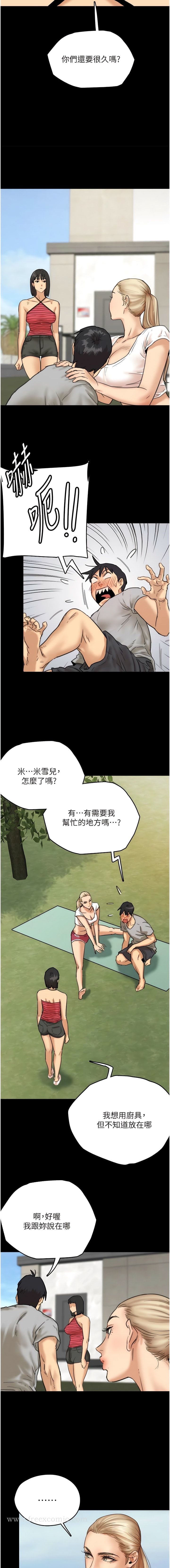 韩国漫画养父的女儿们韩漫_养父的女儿们-第3话-与蕾贝卡的亲密接触在线免费阅读-韩国漫画-第14张图片