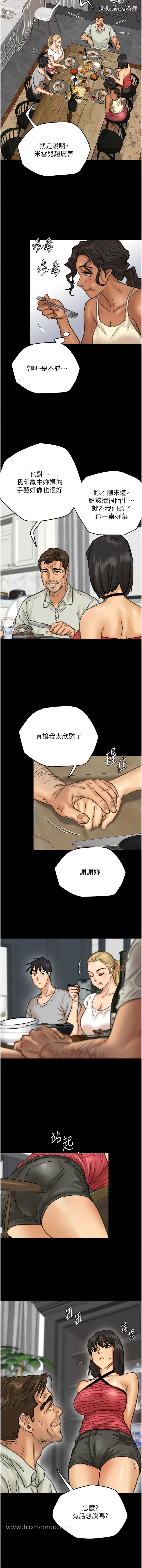 韩国漫画养父的女儿们韩漫_养父的女儿们-第3话-与蕾贝卡的亲密接触在线免费阅读-韩国漫画-第17张图片