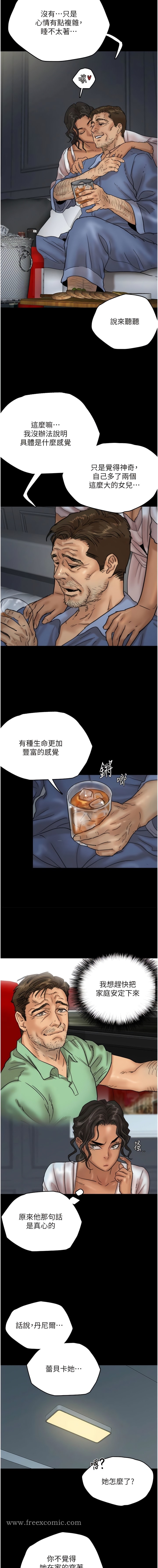 韩国漫画养父的女儿们韩漫_养父的女儿们-第4话-熟女功力就是不一样在线免费阅读-韩国漫画-第4张图片