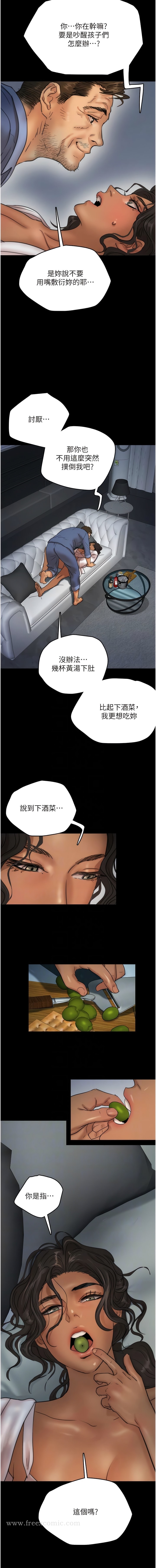 韩国漫画养父的女儿们韩漫_养父的女儿们-第4话-熟女功力就是不一样在线免费阅读-韩国漫画-第7张图片