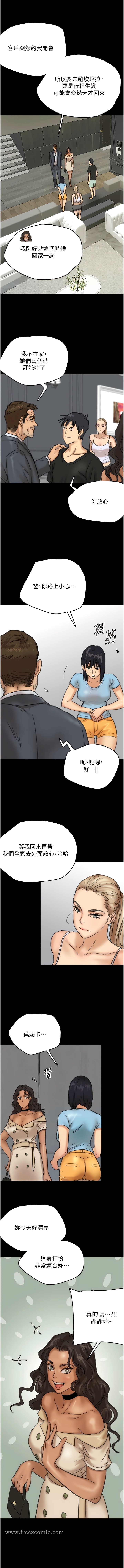 韩国漫画养父的女儿们韩漫_养父的女儿们-第4话-熟女功力就是不一样在线免费阅读-韩国漫画-第18张图片