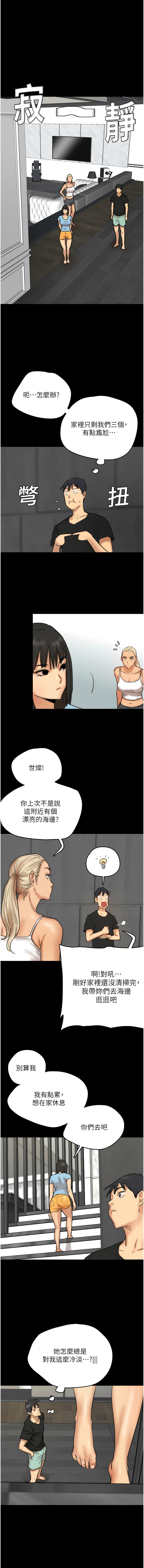 韩国漫画养父的女儿们韩漫_养父的女儿们-第5话-违背道德的快感在线免费阅读-韩国漫画-第1张图片