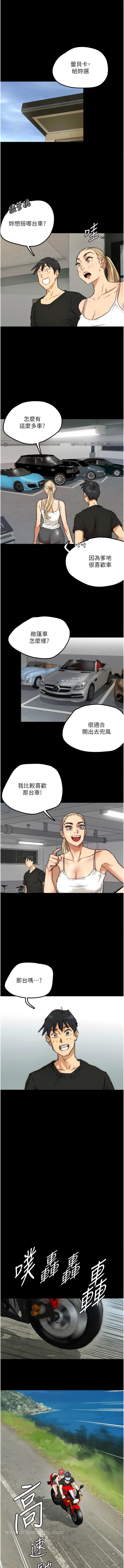 韩国漫画养父的女儿们韩漫_养父的女儿们-第5话-违背道德的快感在线免费阅读-韩国漫画-第3张图片