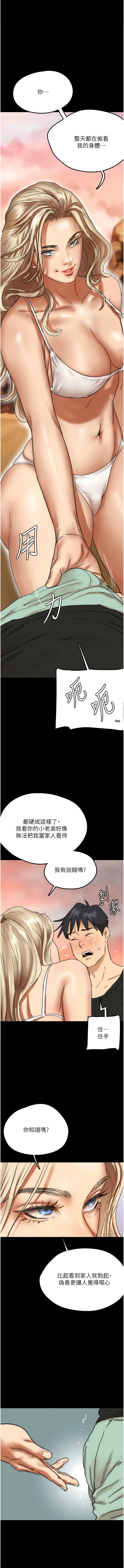 韩国漫画养父的女儿们韩漫_养父的女儿们-第6话-养父女儿的湿蜜花园在线免费阅读-韩国漫画-第1张图片