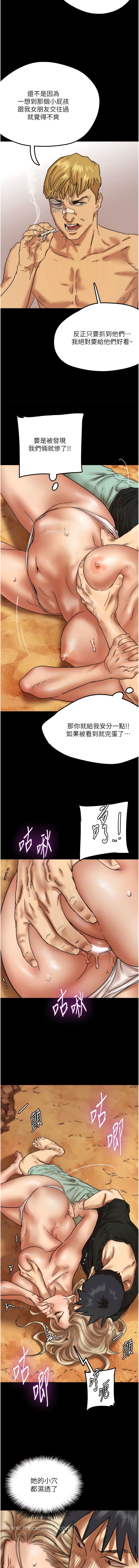 韩国漫画养父的女儿们韩漫_养父的女儿们-第6话-养父女儿的湿蜜花园在线免费阅读-韩国漫画-第8张图片