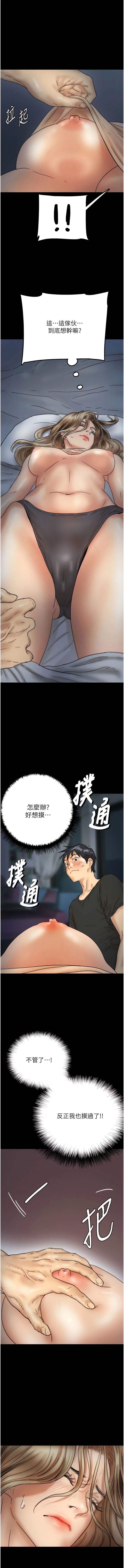 韩国漫画养父的女儿们韩漫_养父的女儿们-第8话-欲罢不能的抽插感在线免费阅读-韩国漫画-第1张图片