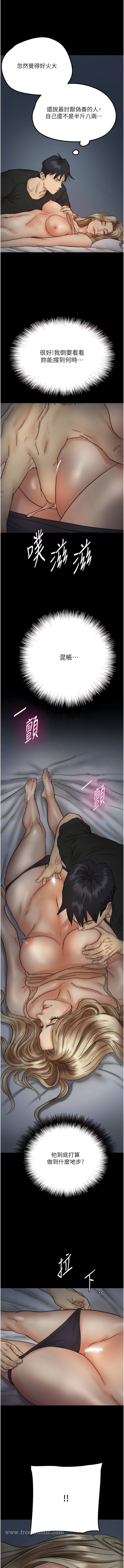 韩国漫画养父的女儿们韩漫_养父的女儿们-第8话-欲罢不能的抽插感在线免费阅读-韩国漫画-第6张图片