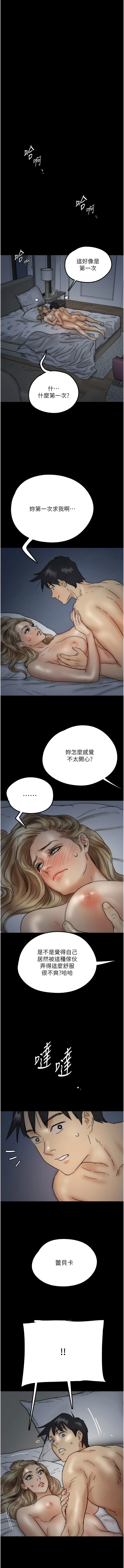 韩国漫画养父的女儿们韩漫_养父的女儿们-第8话-欲罢不能的抽插感在线免费阅读-韩国漫画-第18张图片