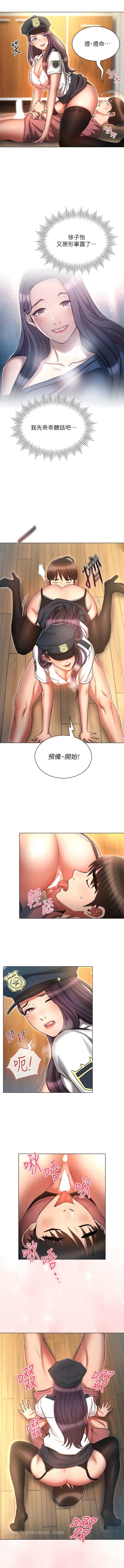 韩国漫画鲁蛇的多重宇宙韩漫_鲁蛇的多重宇宙-第55话-换妳倒大楣啰，徐子怡在线免费阅读-韩国漫画-第4张图片