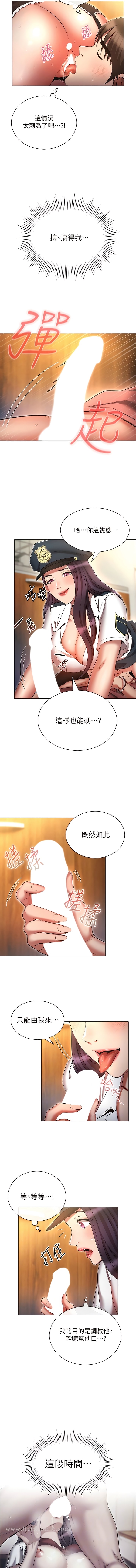 韩国漫画鲁蛇的多重宇宙韩漫_鲁蛇的多重宇宙-第55话-换妳倒大楣啰，徐子怡在线免费阅读-韩国漫画-第6张图片