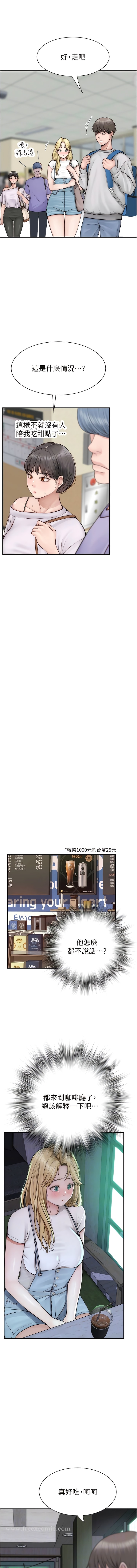 韩国漫画继母的香味韩漫_继母的香味-第25话-你可以尽情利用我在线免费阅读-韩国漫画-第6张图片