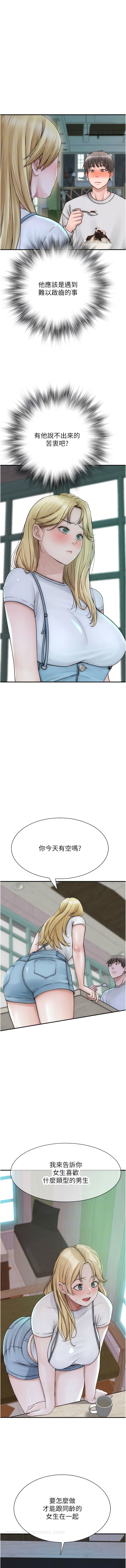 韩国漫画继母的香味韩漫_继母的香味-第25话-你可以尽情利用我在线免费阅读-韩国漫画-第10张图片