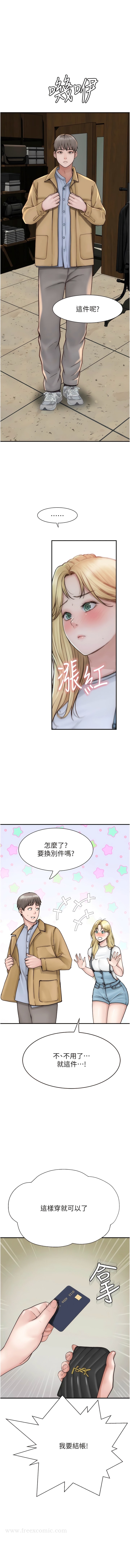 韩国漫画继母的香味韩漫_继母的香味-第25话-你可以尽情利用我在线免费阅读-韩国漫画-第14张图片