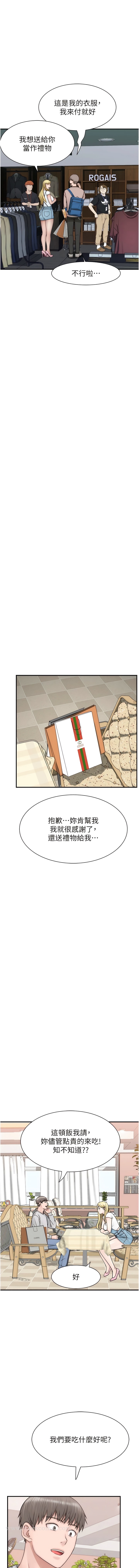 韩国漫画继母的香味韩漫_继母的香味-第25话-你可以尽情利用我在线免费阅读-韩国漫画-第15张图片