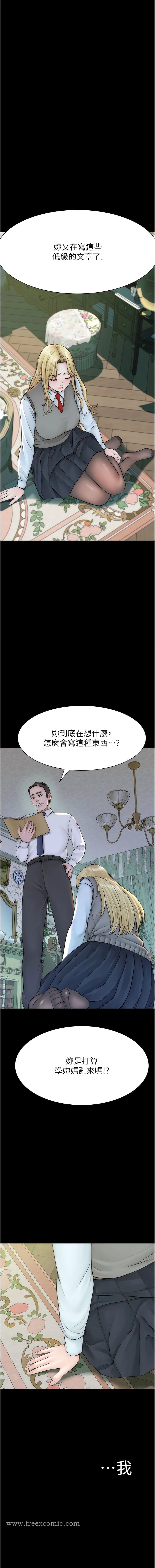 韩国漫画继母的香味韩漫_继母的香味-第26话-秘密的幻想对象在线免费阅读-韩国漫画-第5张图片