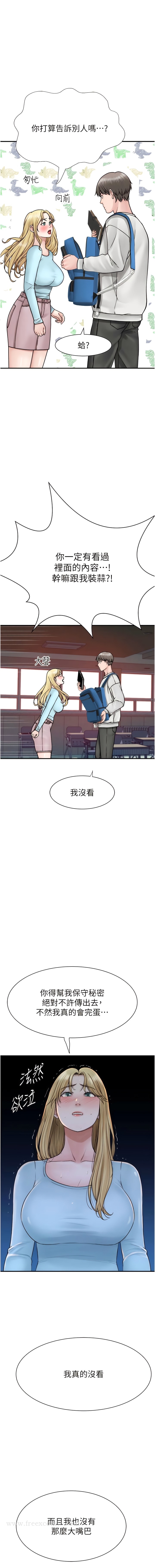 韩国漫画继母的香味韩漫_继母的香味-第26话-秘密的幻想对象在线免费阅读-韩国漫画-第13张图片