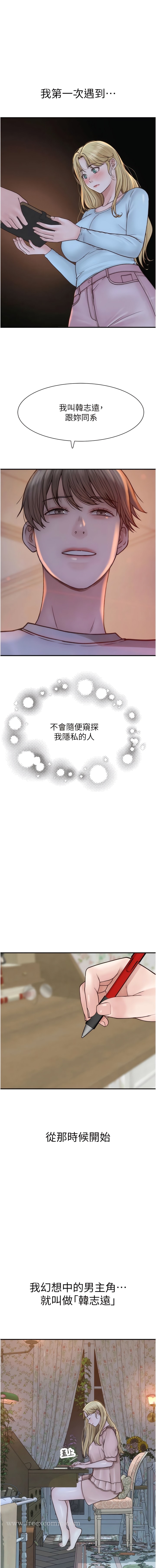 韩国漫画继母的香味韩漫_继母的香味-第26话-秘密的幻想对象在线免费阅读-韩国漫画-第15张图片