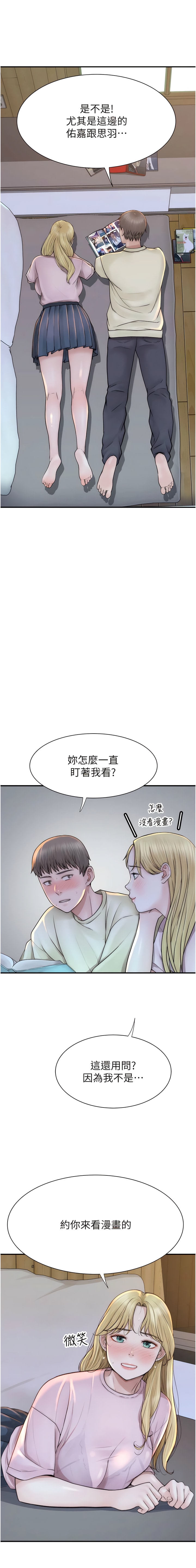 韩国漫画继母的香味韩漫_继母的香味-第26话-秘密的幻想对象在线免费阅读-韩国漫画-第19张图片