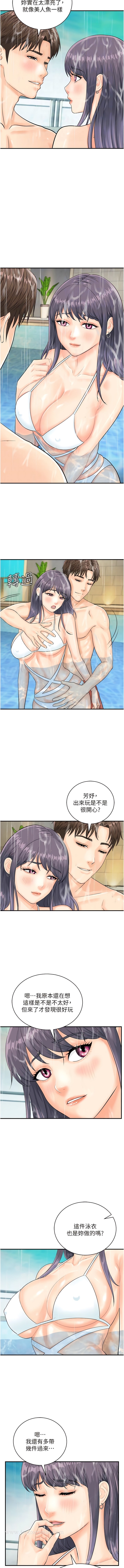 韩国漫画行动扫码鸡韩漫_行动扫码鸡-第21话-在泳池亲热在线免费阅读-韩国漫画-第4张图片