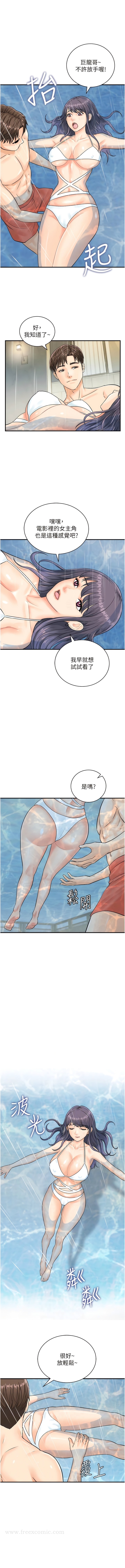 韩国漫画行动扫码鸡韩漫_行动扫码鸡-第21话-在泳池亲热在线免费阅读-韩国漫画-第6张图片